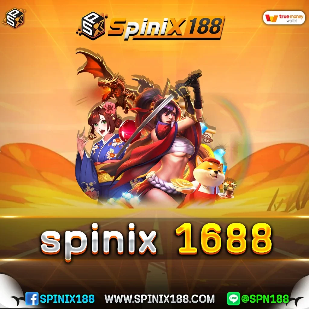 spinix 1688