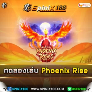 ทดลองเล่น-Phoenix-Rise