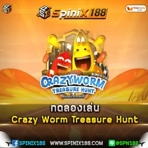 ทดลองเล่น Crazy Worm Treasure Hunt