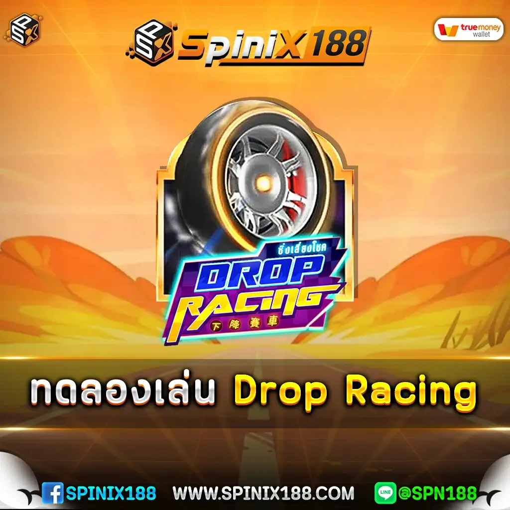 ทดลองเล่น Drop Racing