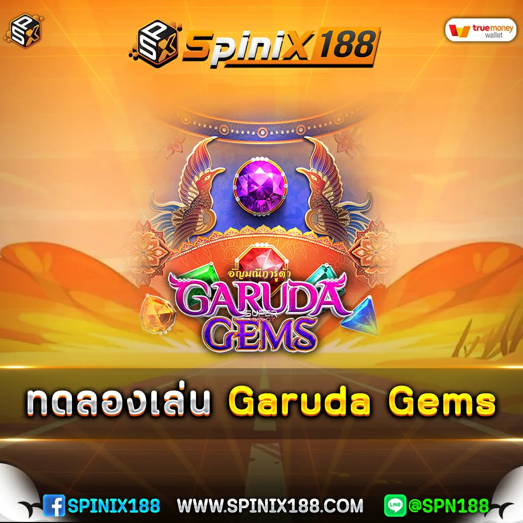 ทดลองเล่น-Garuda-Gems