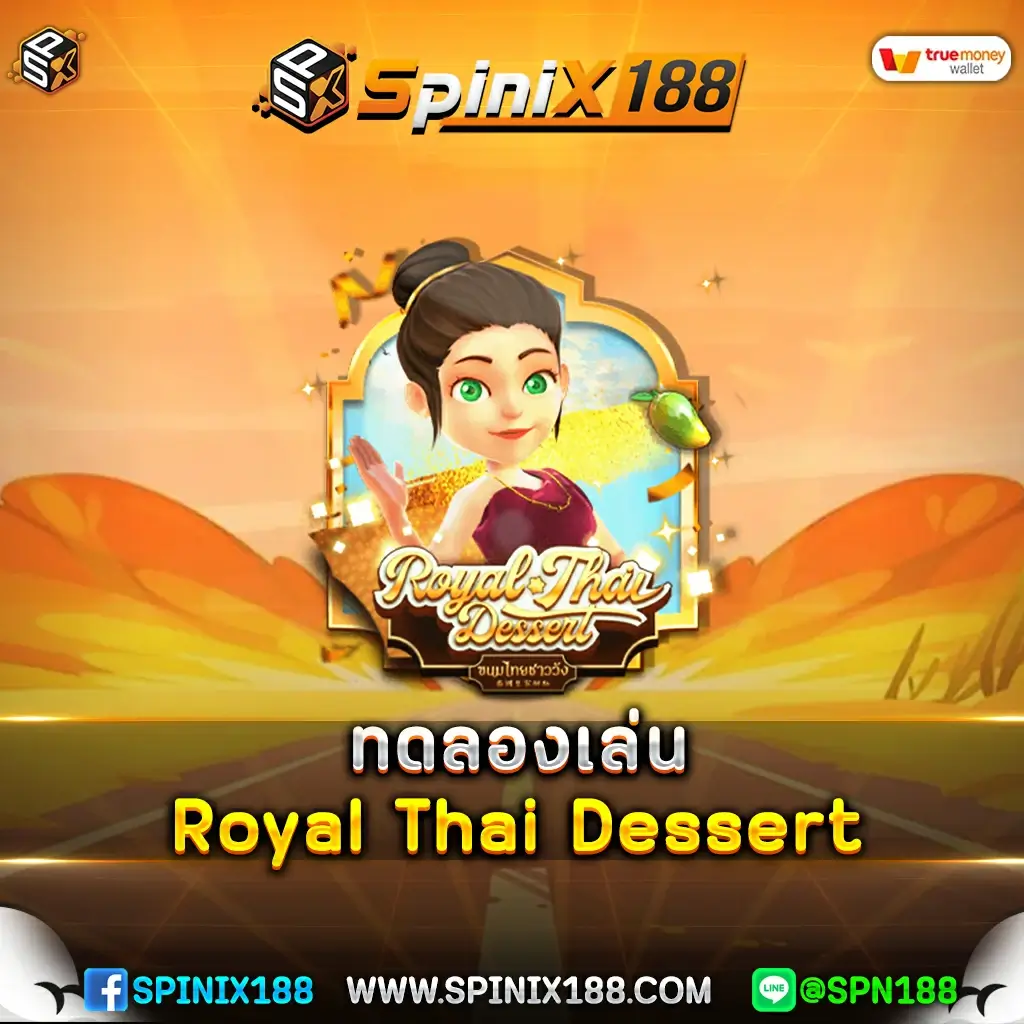 ทดลองเล่น Royal Thai Dessert