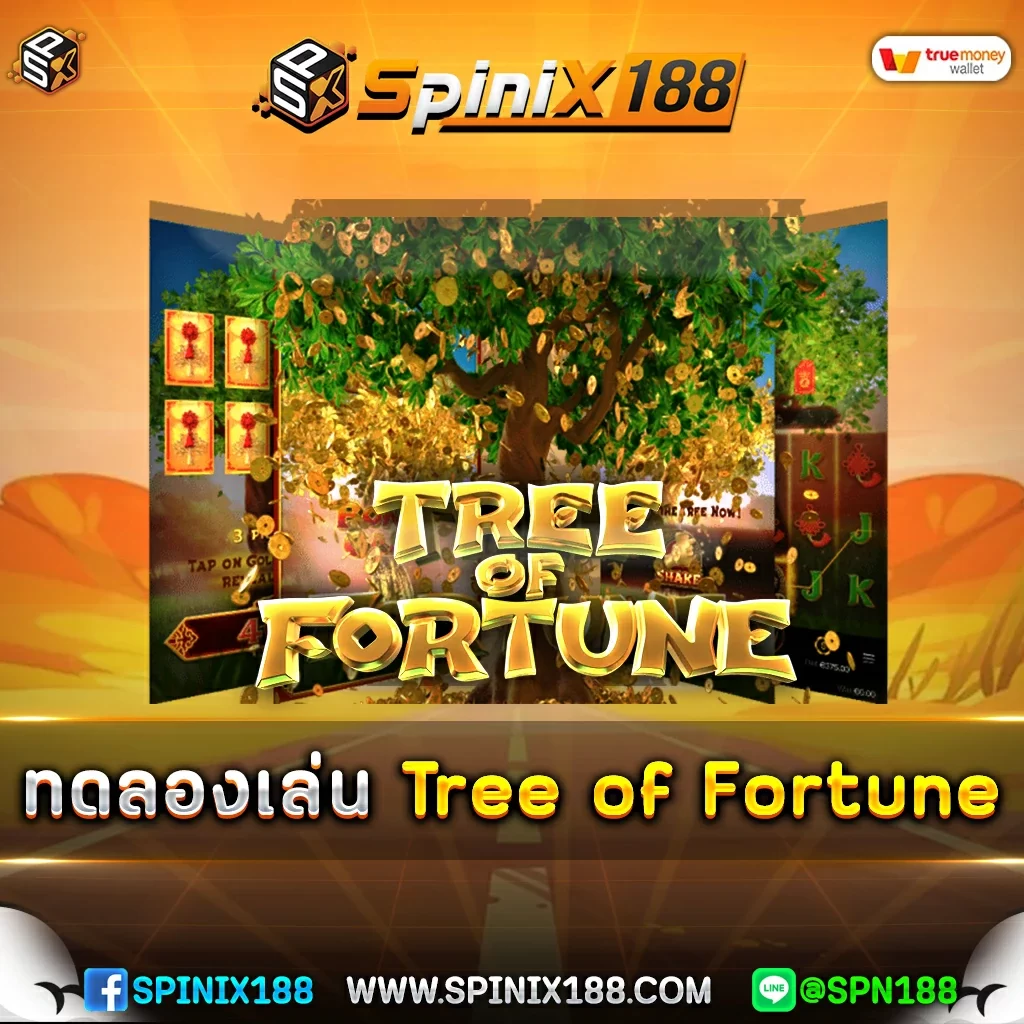 ทดลองเล่น-Tree-of-Fortune