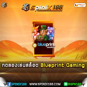 ทดลองเล่นสล็อต-Blueprint-Gaming
