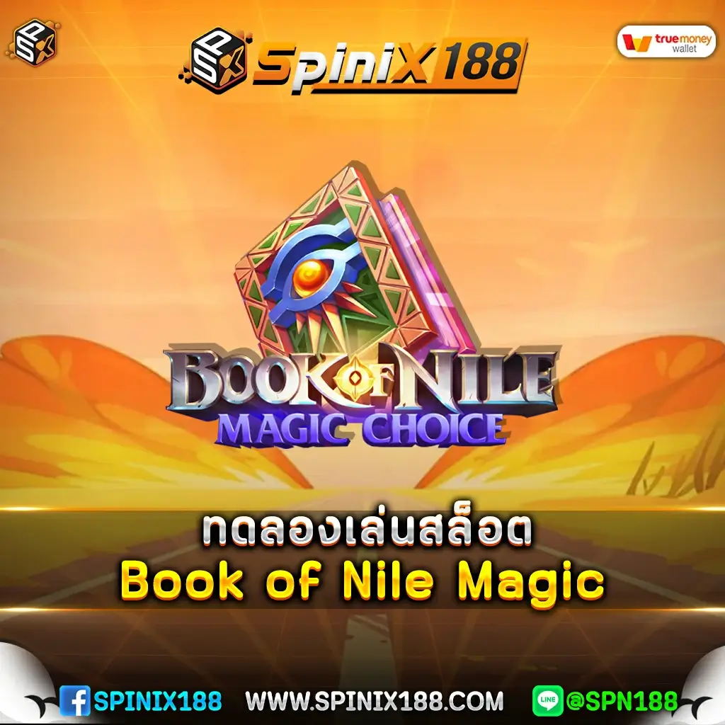 ทดลองเล่นสล็อต Book of Nile Magic