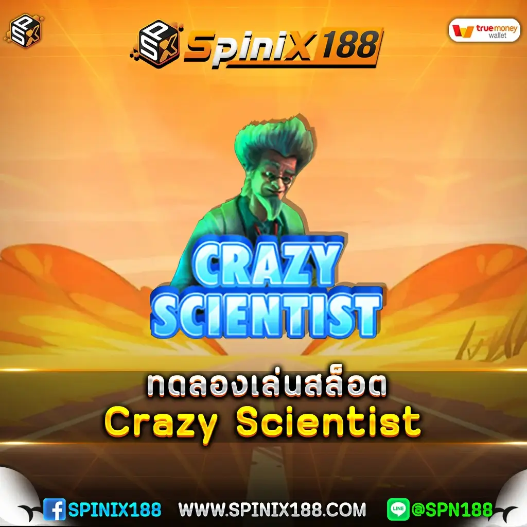 ทดลองเล่นสล็อต Crazy Scientist