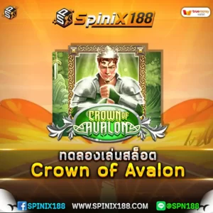 ทดลองเล่นสล็อต Crown of Avalon