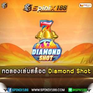 ทดลองเล่นสล็อต Diamond Shot