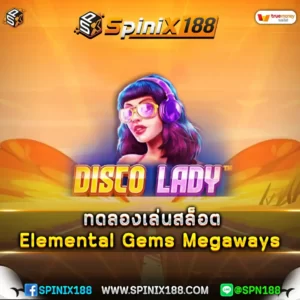 ทดลองเล่นสล็อต Disco Lady4