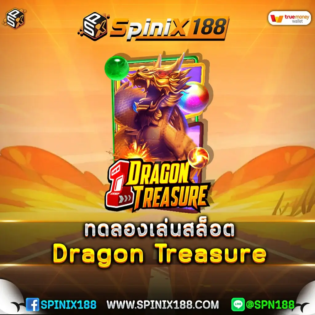 ทดลองเล่นสล็อต Dragon Treasure