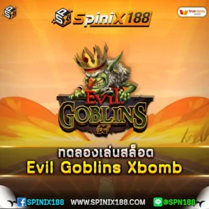 ทดลองเล่นสล็อต Evil Goblins Xbomb