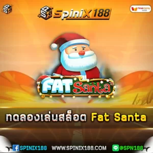 ทดลองเล่นสล็อต Fat Santa