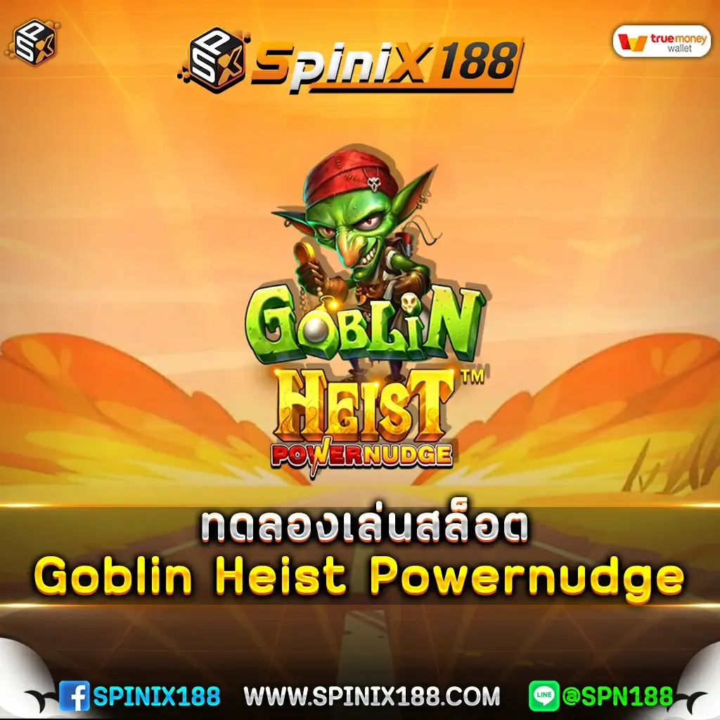 ทดลองเล่นสล็อต Goblin Heist Powernudge