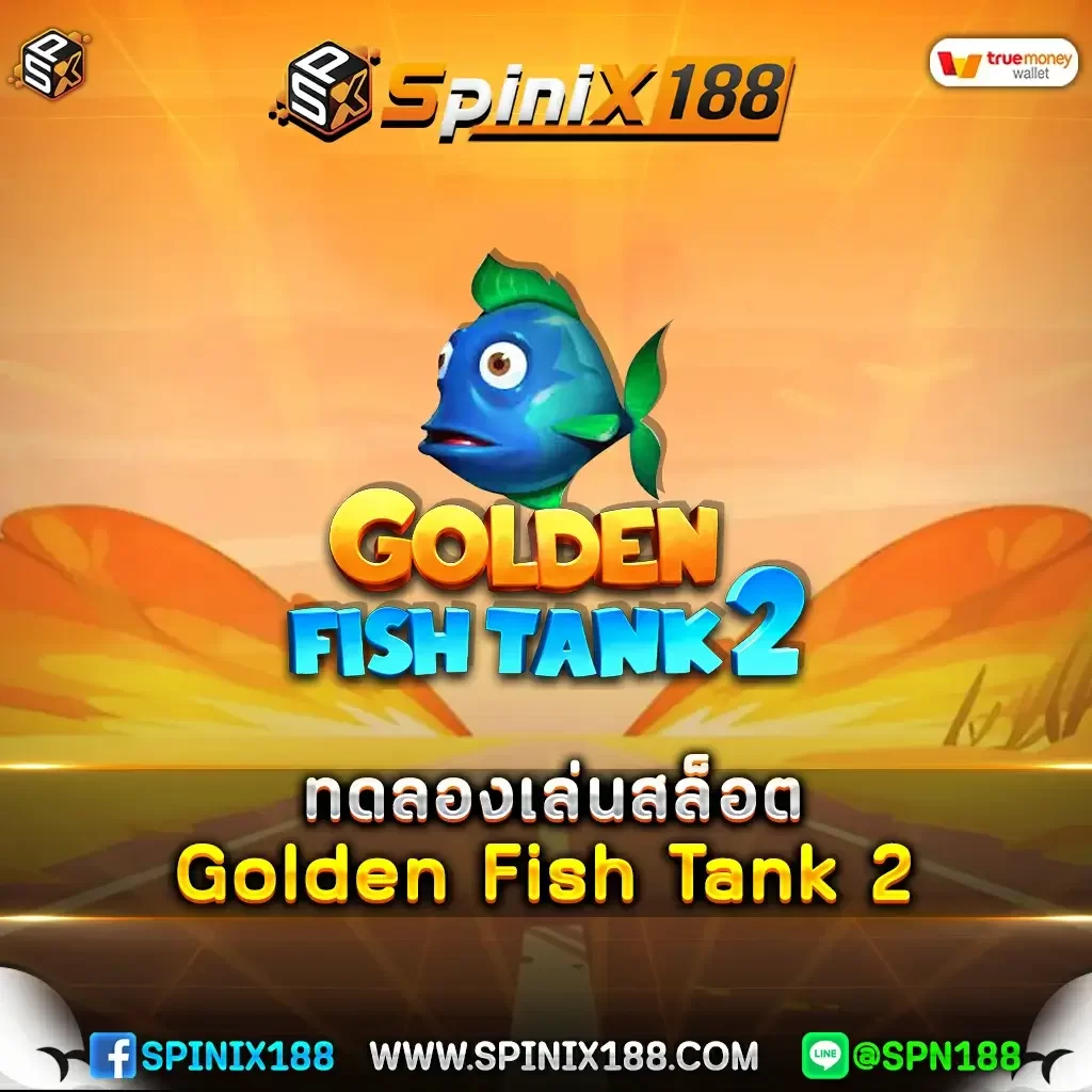 ทดลองเล่นสล็อต Golden Fish Tank 2