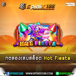 ทดลองเล่นสล็อต Hot Fiesta