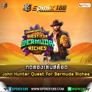 ทดลองเล่นสล็อต John Hunter and the Quest for Bermuda Riches