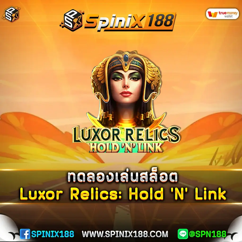 ทดลองเล่นสล็อต Luxor Relics Hold N Link
