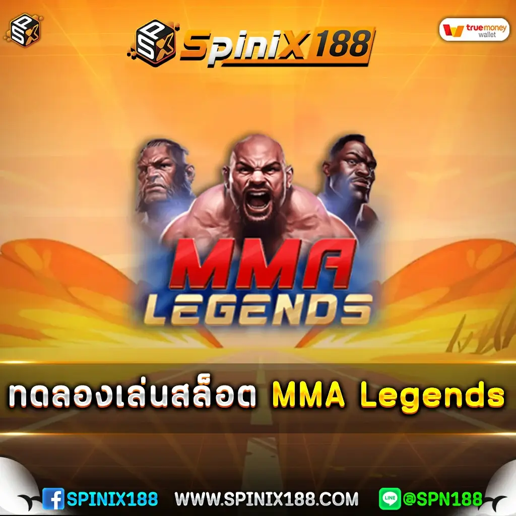 ทดลองเล่นสล็อต MMA Legends