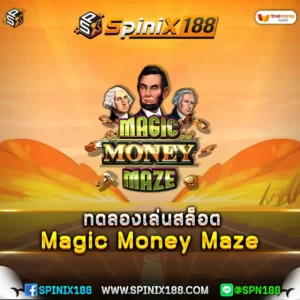 ทดลองเล่นสล็อต Magic Money Maze
