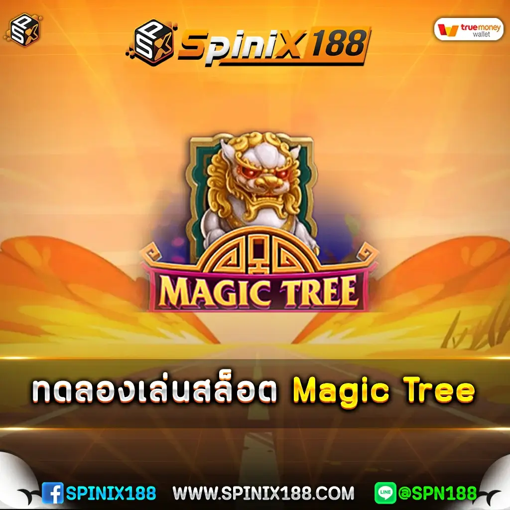 ทดลองเล่นสล็อต Magic Tree