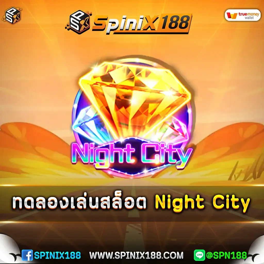 ทดลองเล่นสล็อต Night City