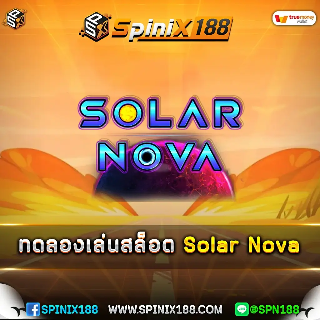 ทดลองเล่นสล็อต Solar Nova