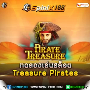 ทดลองเล่นสล็อต Treasure Pirates