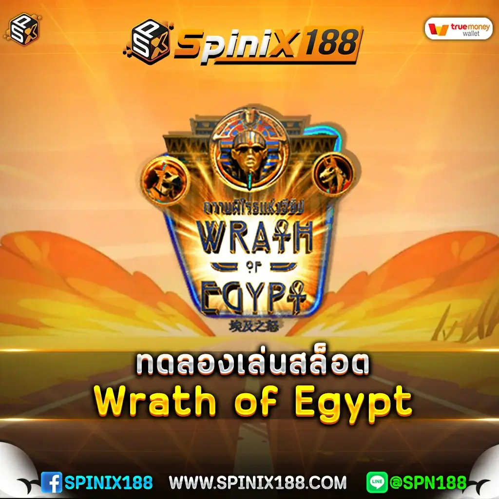 ทดลองเล่นสล็อต Wrath of Egypt