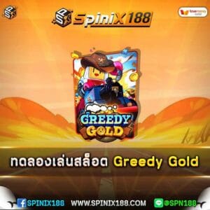 ทดลองเล่นสล็อต Greedy Gold_20